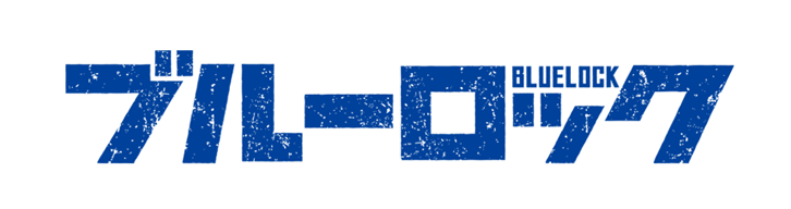 Anime Girls Festival 2023 ブルーロック