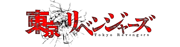 Anime Girls Festival 2023 東京リベンジャーズ