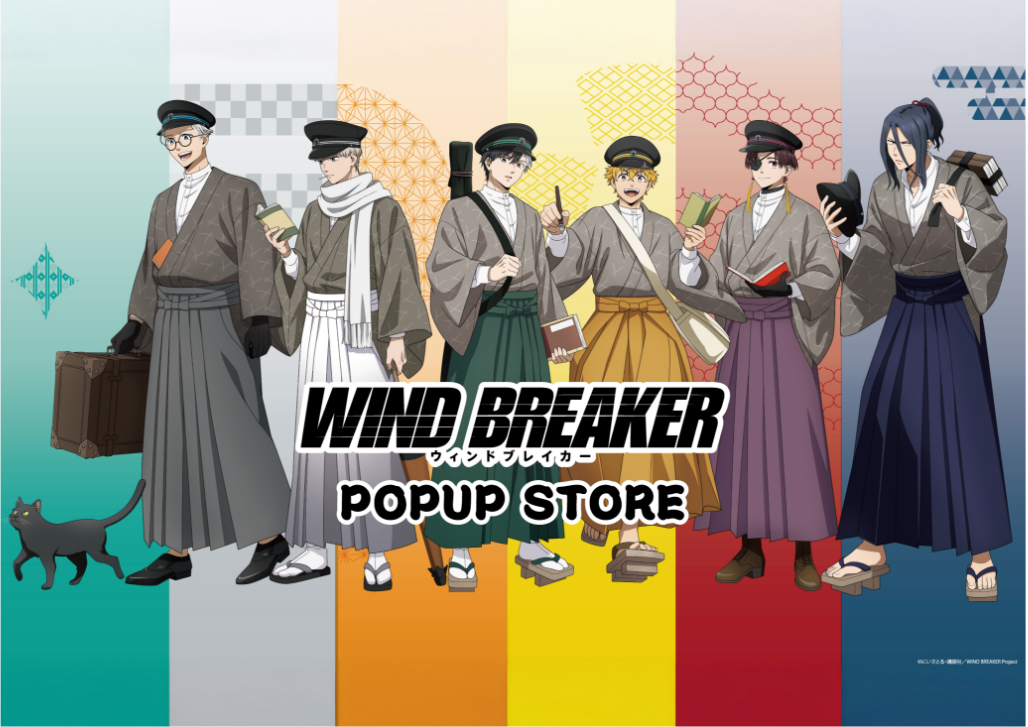 Animate Girls Festival 2025 WIND BREAKER 書生 グッズ紹介ページ