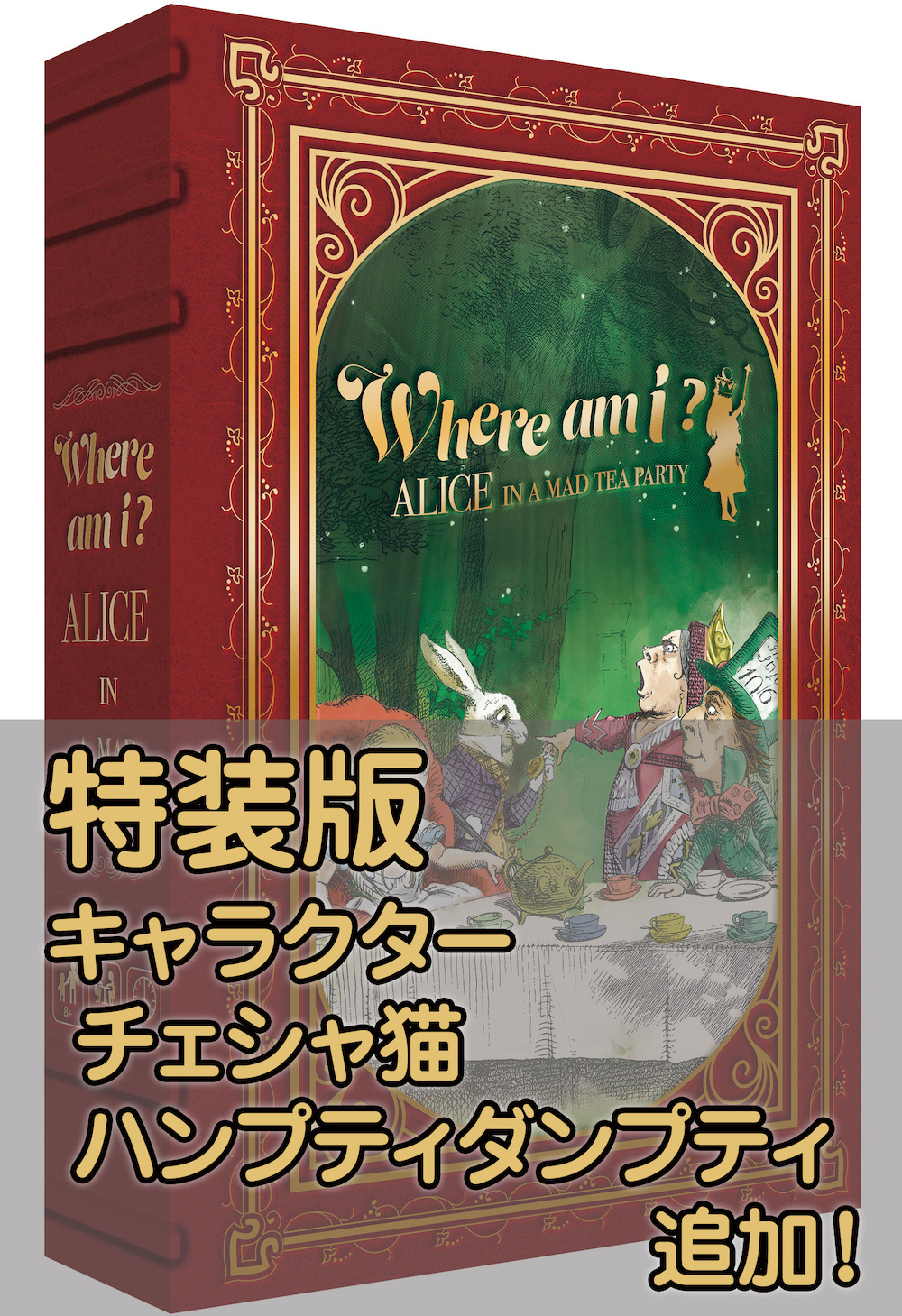 Where am i Alice in a mad tea party limited edition