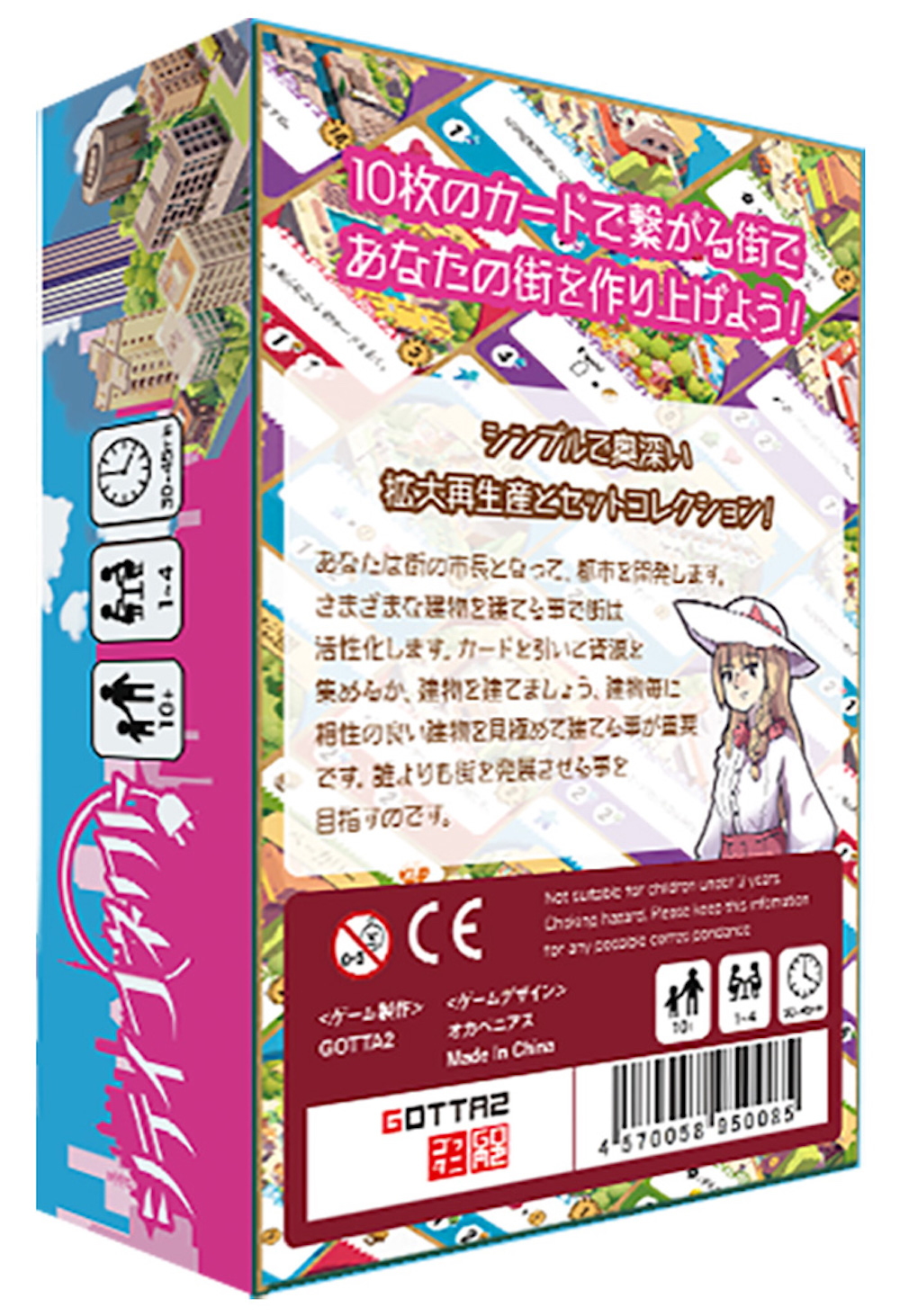 シティコネクト