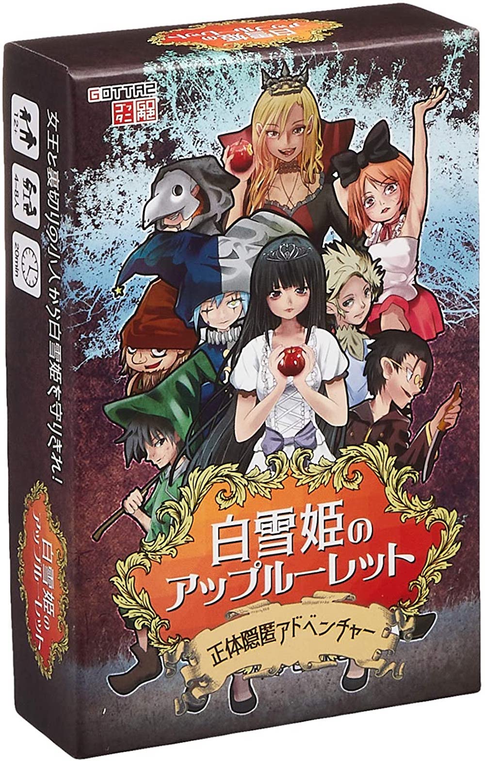 白雪姫のアップルーレット