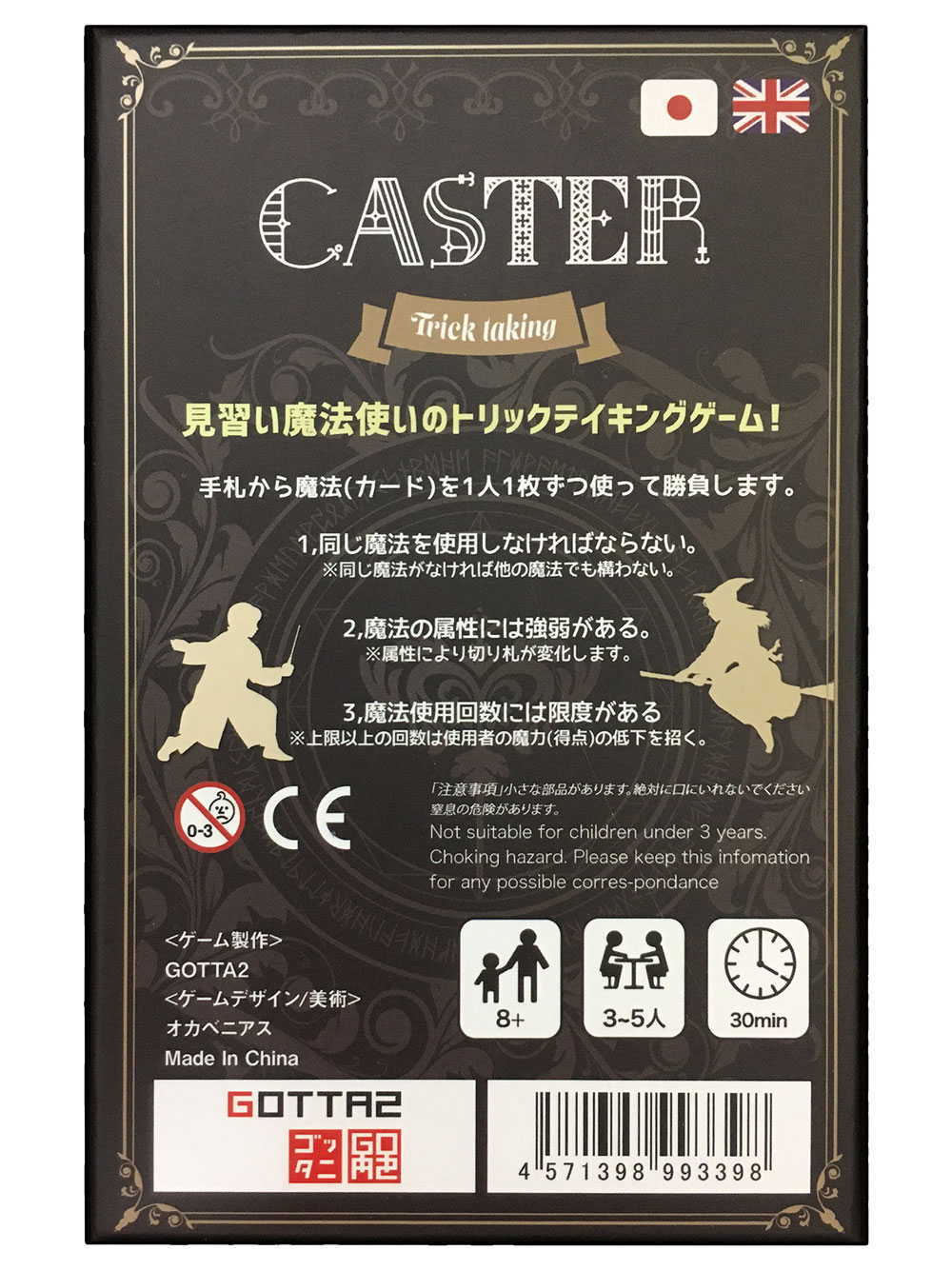 CASTER