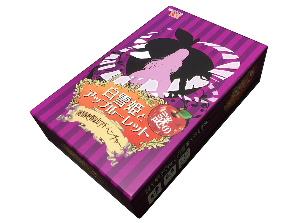 白雪姫と謎のアップルーレット