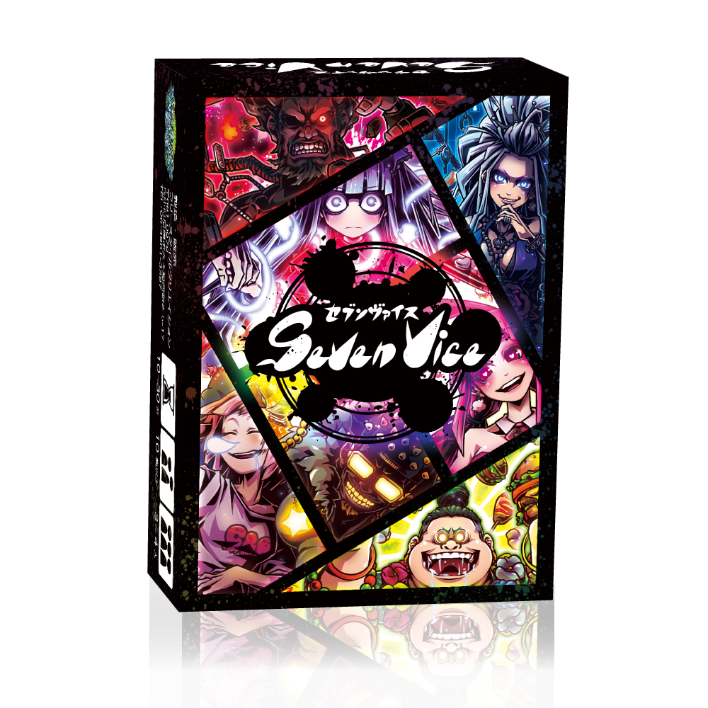 セブンヴァイス