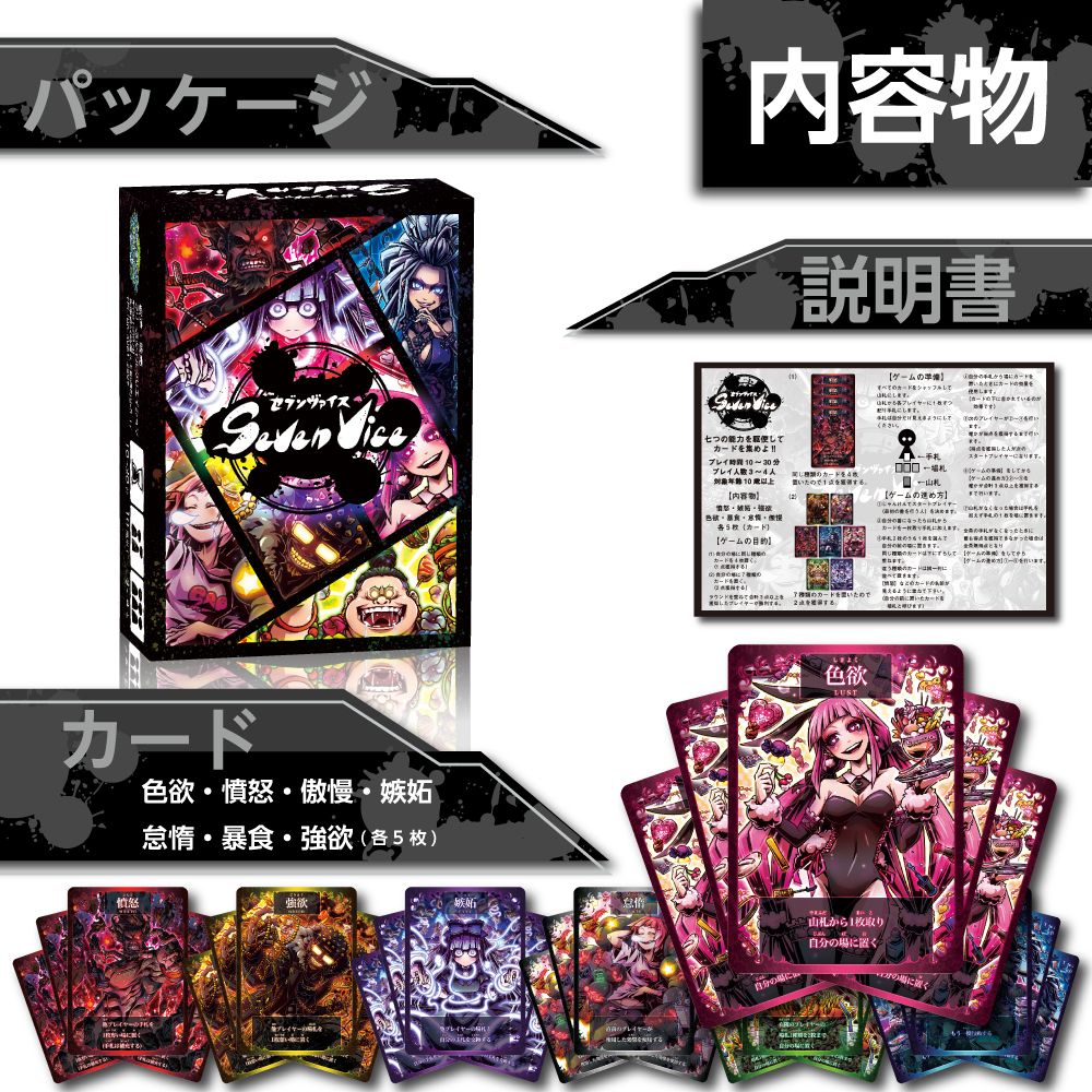 セブンヴァイス