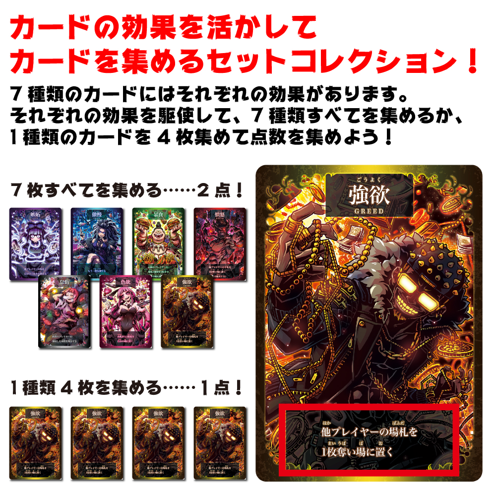 セブンヴァイス