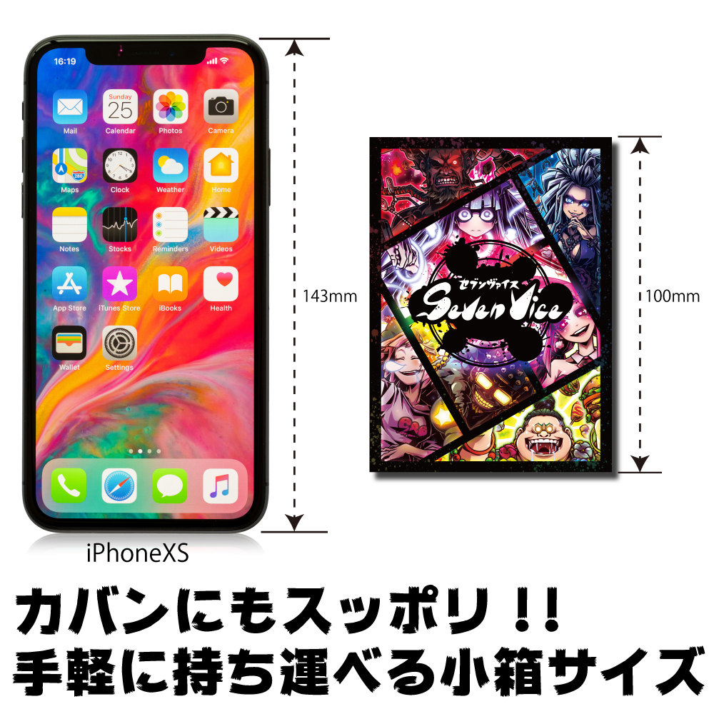 セブンヴァイス