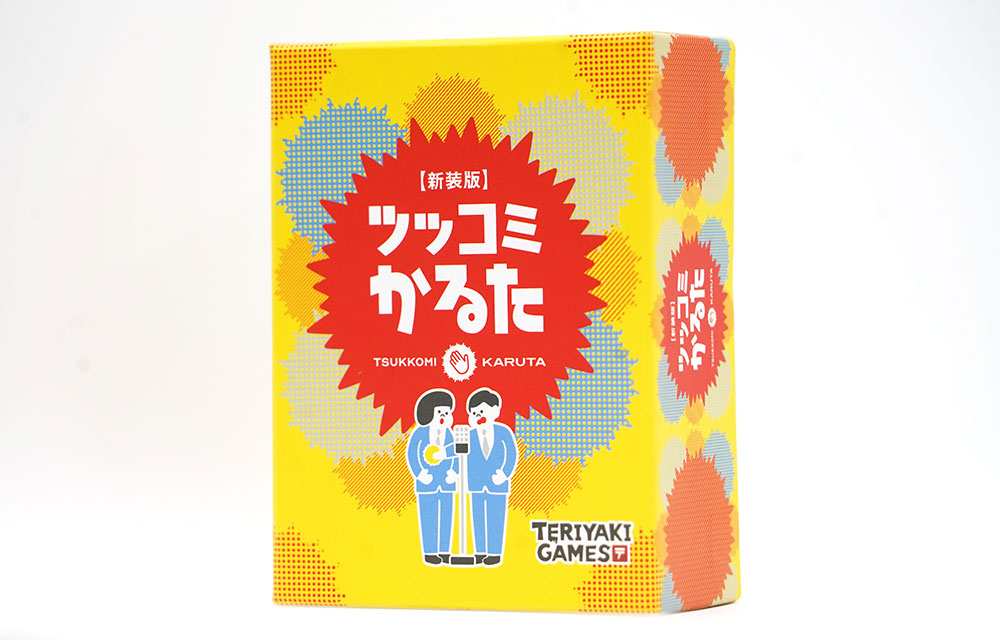 ツッコミかるた新装版