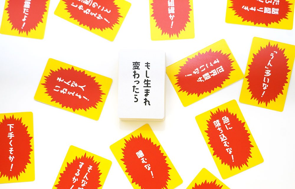 ツッコミかるた新装版