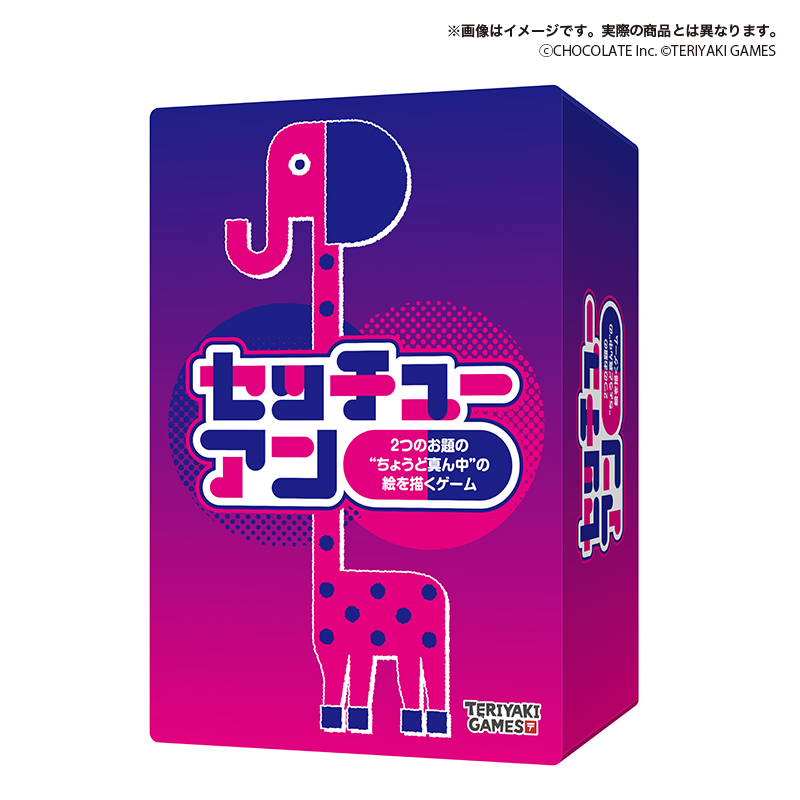 セッチューアン