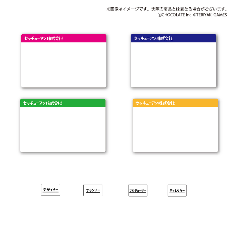 セッチューアン