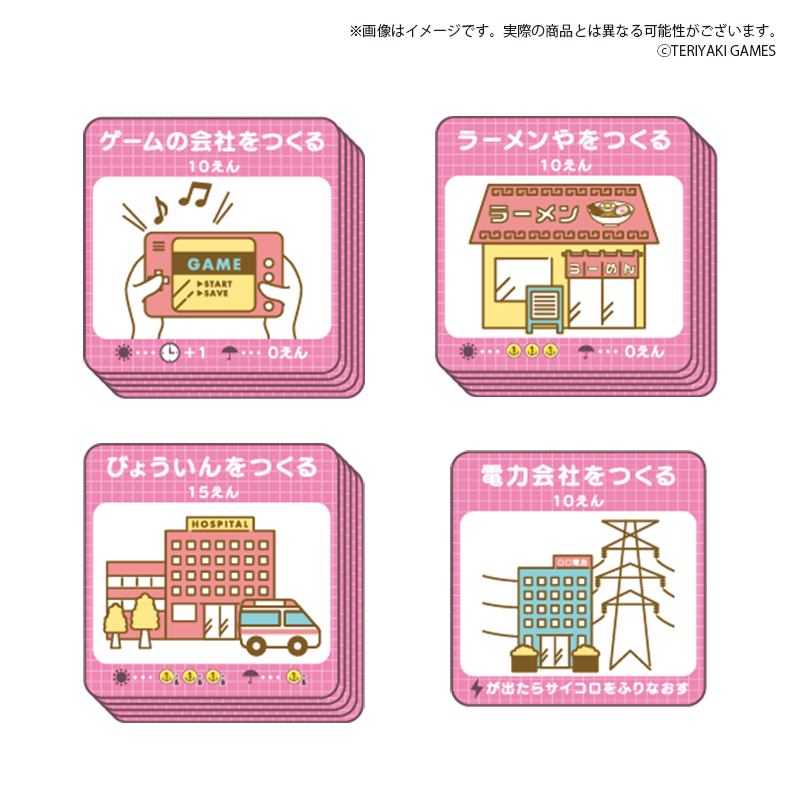 7歳から学べる投資ゲーム