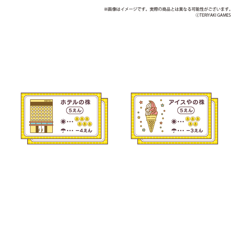 7歳から学べる投資ゲーム