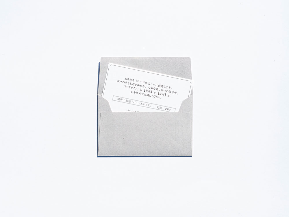 POLARIS-01: RED LINE