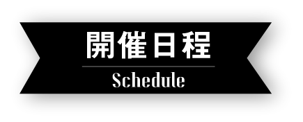 TVアニメ『ブルーロック』POP UP STORE (ポップアップストア) ㏌22カレー