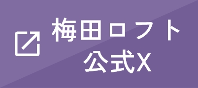 公式X TVアニメ「ブルーロック』POP UP STORE (ポップアップストア) in ロフト