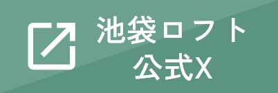 公式X TVアニメ「ブルーロック』POP UP STORE (ポップアップストア) in ロフト