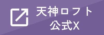 公式X TVアニメ「ブルーロック』POP UP STORE (ポップアップストア) in ロフト