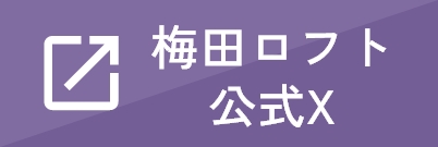 公式X TVアニメ「ブルーロック』POP UP STORE (ポップアップストア) in ロフト