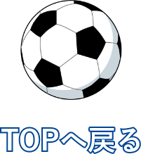 ブルーロック POP UP STORE (ポップアップストア) 東京駅一番街 キャラクターストリート トップに戻る