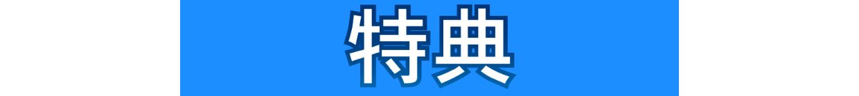 ブルーロック POP UP STORE (ポップアップストア) 東京駅一番街 キャラクターストリート 特典