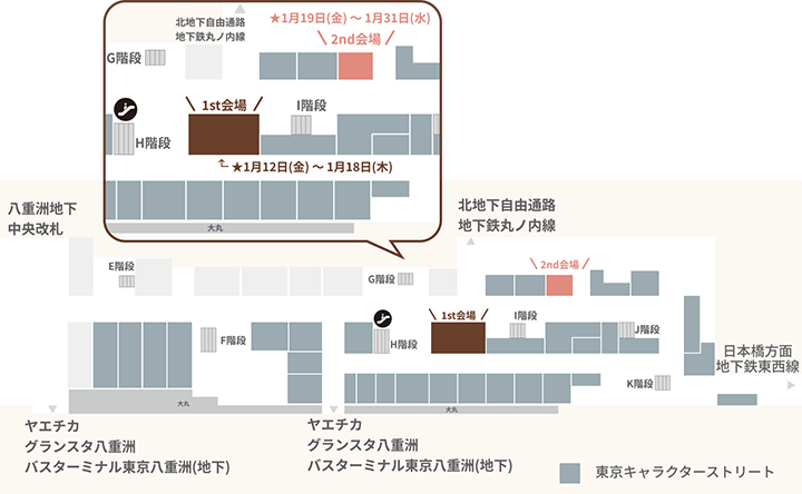 マップ 『ブルーロック』 POP UP STORE(ポップアップストア) in 東京駅一番街地下1F 東京キャラクターストリート