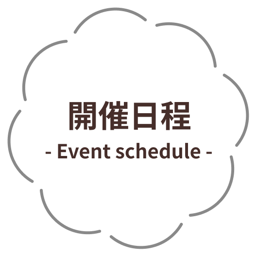 開催日程 TVアニメ 『ブルーロック』 POP UP STORE(ポップアップストア) in 東京駅一番街地下1F 東京キャラクターストリート