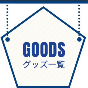 漫画「ブルーロック」TREEVILLAGE CAFE