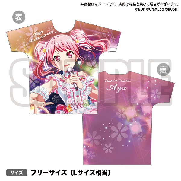 Pastel＊Palettes特別公演 〜まんまるお山に彩りスペシャル☆〜 フルカラーTシャツ 丸山彩