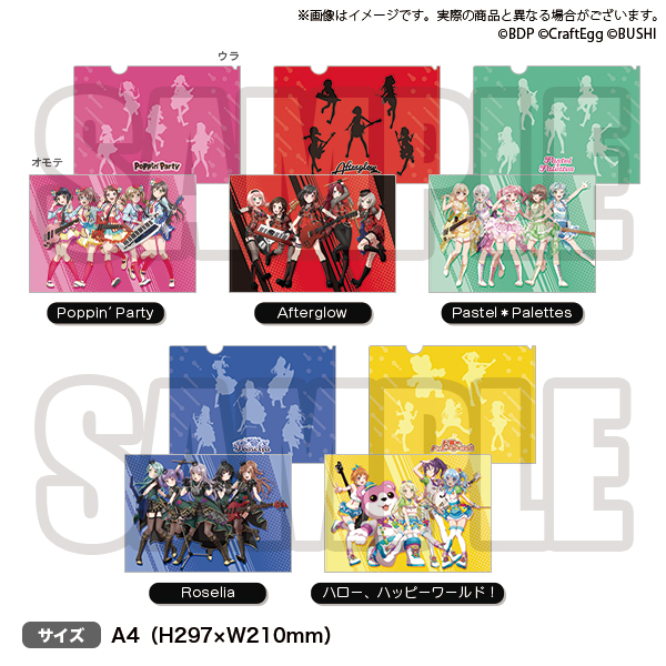 バンドリ！ ガールズバンドパーティ！　A4クリアファイルver.7
