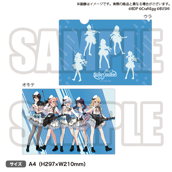 バンドリ！ ガールズバンドパーティ！　A4クリアファイルver.2 Morfonica