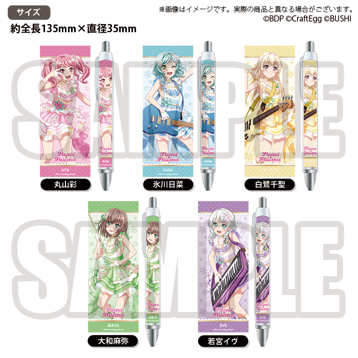 バンドリ！ ガールズバンドパーティ！ ボールペン Pastel＊Palettes