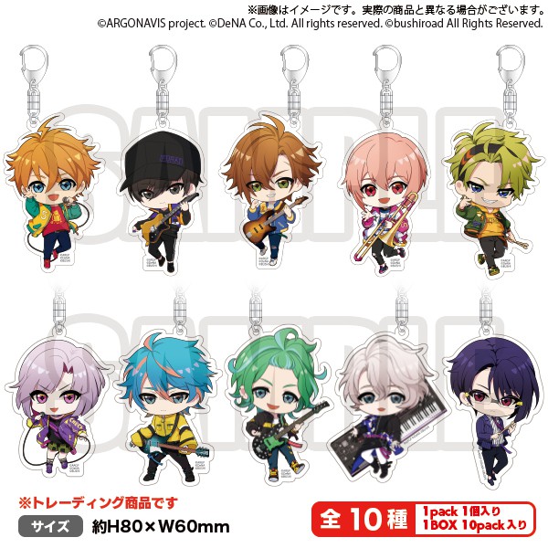 アルゴナビス from BanG Dream! AAside トレーディングアクリルキーホルダー vol.2