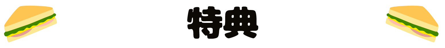 がんばれ！コッペパンわに ロフト POP UP STORE (ポップアップストア) 特典「特製ステッカー」（全4種）