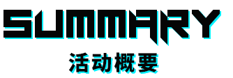 活动概要 赛博朋克：边缘行者 POP UP STORE (弹出式商店) in 22咖喱(Nyan-Two咖喱）