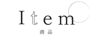 商品一覧 TVアニメ「不滅のあなたへ」in 22カレー