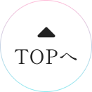 トップにもどる