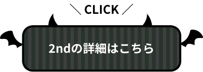 映画『五等分の花嫁』 2nd