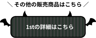 映画『五等分の花嫁』1st詳細