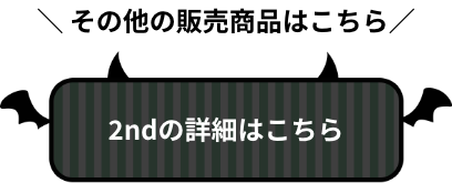映画『五等分の花嫁』2nd詳細