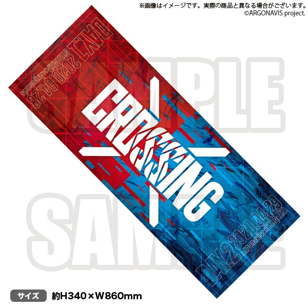 ARGONAVIS 3rd LIVE 「CROSSING」 タオル