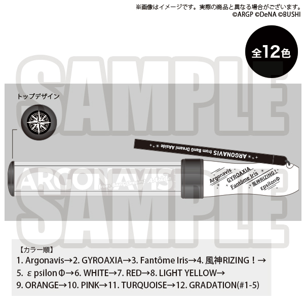 アルゴナビス from BanG Dream! AAside ブレード