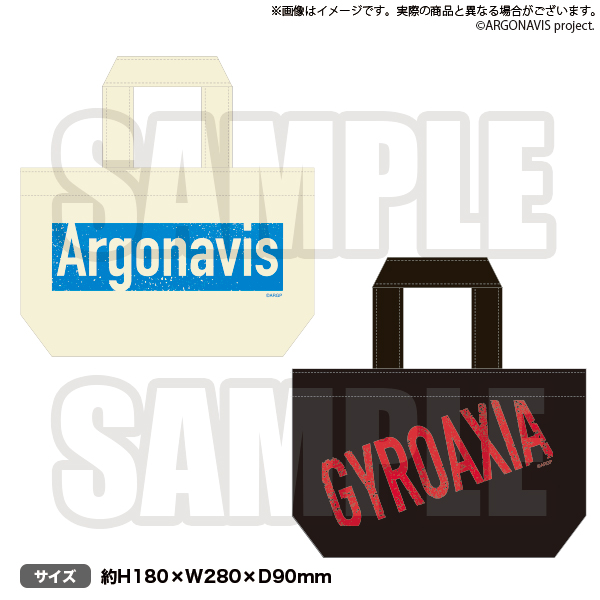 アルゴナビス from BanG Dream! ランチトート