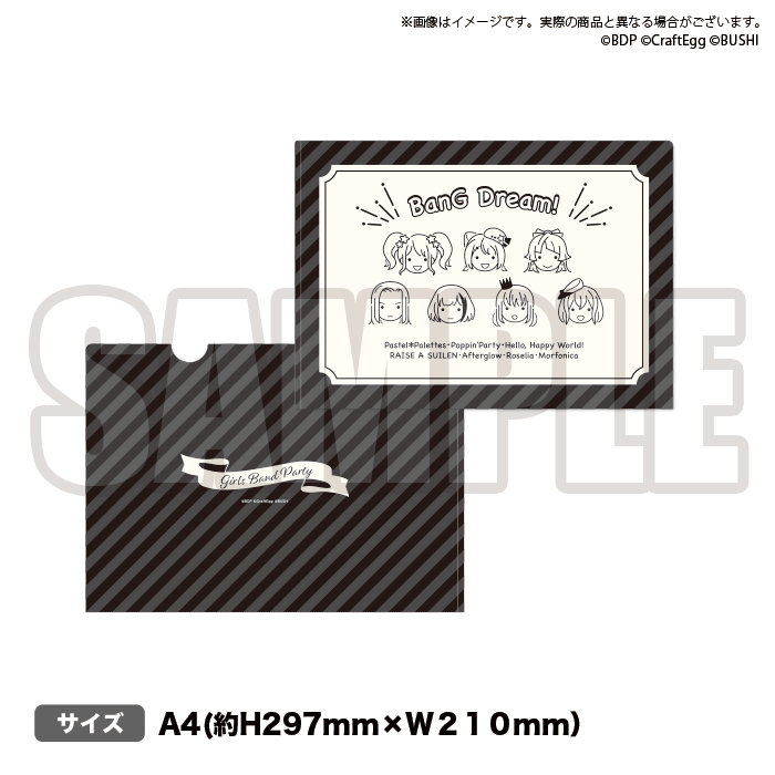 バンドリ！ ガールズバンドパーティ！　A4クリアファイル　Vocal デフォルメver.