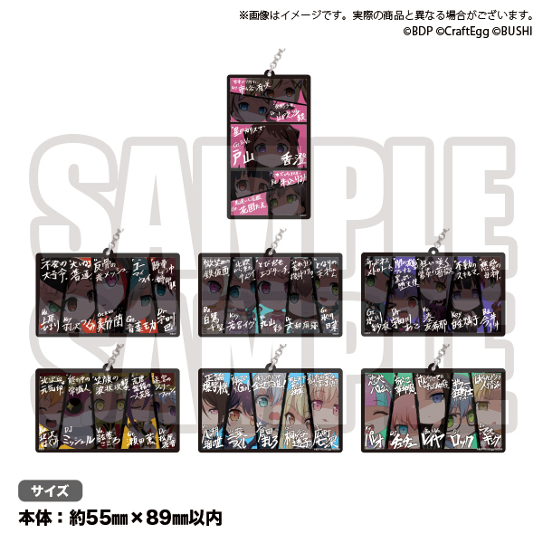 BanG Dream! ガルパ☆ピコ　二つ名アクリルキーホルダー