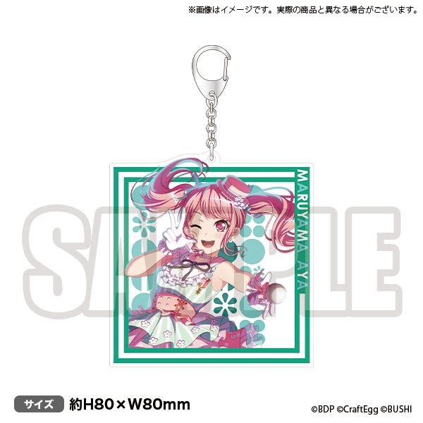 BanG Dream! Special☆LIVE Girls Band Party! 2020 アクリルキーホルダーPastel＊Palettes 丸山彩