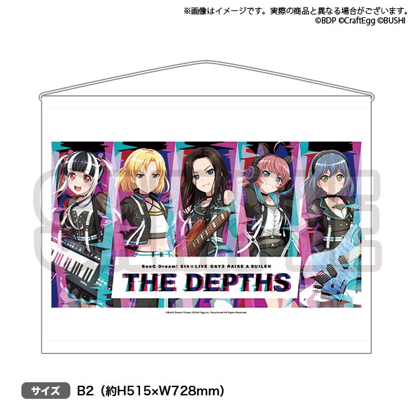 BanG Dream! 8th☆LIVE タペストリー 「THE DEPTHS」