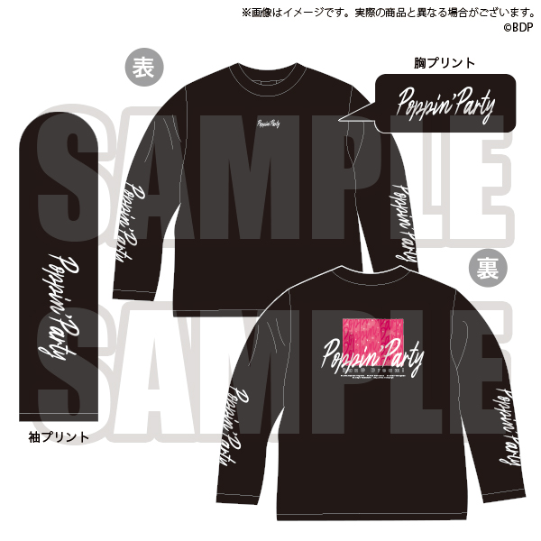 BanG Dream! ロングTシャツ Poppin'Party Lサイズ