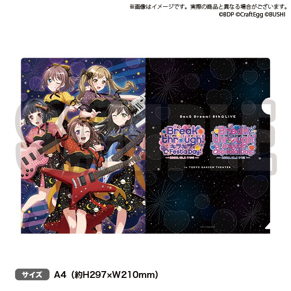 BanG Dream! 8th☆LIVE「Breakthrough!」 クリアファイル
